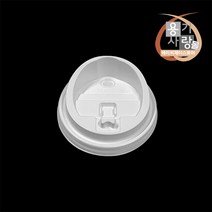 머그리드 10/13온스 종이컵 핫컵 뚜껑 화이트 100개 1묶음