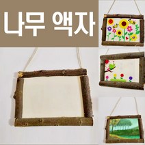 우리동네 박반장 나무 액자 목재 알림판 홍보용 게시판 문구 메모판 인테리어 소품 셀프 꾸미기 데코 공지판 스몰 웨딩 촬영 스튜디오 카페 오픈 클로즈 메뉴판 캘리그라피 표지판 팻말 광고 홍보