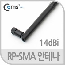 RP-SMA 안테나(14dBi)35cm 실내용 무지향성
