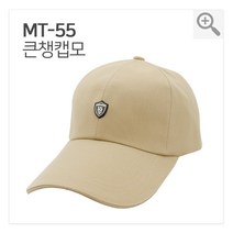 머리큰사람모자 큰바위얼굴 모자 창큰 빅사이즈 대두