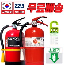 국산 3.3kg 분말소화기 가정용 사무실용 상가용 최신제품, 소화기단품기본