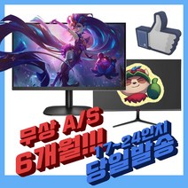 17~24인치 모니터 오늘출발, 대기업랜덤 20인치 LCD