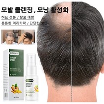 Prosekor 헤어스프레이 모발에 촘촘한 헤어 트리트먼트, 몰발 성장 스프레이(EELHOE 25g*20ml)*5