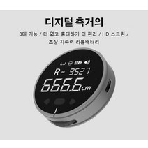 1/1+1 하이테크놀로지 신품 디지털 측거의 측량 도구 정확성/휴대성, 영어 *1+1