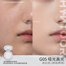 블랙토끼 라이팅 얼굴하얘지는법 톤업 쉐이드 그루밍 치크 섬광 유니바디 낚시보트, T04-G05 무광 텍스쳐 핫세일