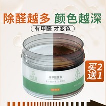 포름알데히드 제거제 정원 식당 여름 가정용 퇴치