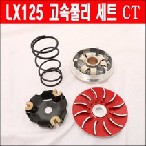 베스파 프리마베라 고속플리 세트 CT P6361, 닥터플리 무브볼 10g
