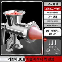 가정용 떡만드는기계 소시지 고기 가래떡 뽑는 소형 수동 기계, B
