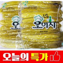 국내산 오이지 1팩 10개입 2020 햇오이지 출고중입니다, 1kg