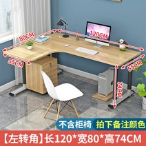 원통 프레임 코너 ㄱ자 기억자 기역자 중고등학생 컴퓨터 책상, 160x100 높이74 좌회전각