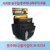 이치방 못주머니 줄자걸이(노랑) JK-0254