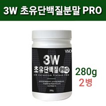 여성 초유단백질 분말 초유프로틴 파우더 저분자 가수분해 유청 단백질 분말 가루 성장기 어린이 키즈 갱년기 남성 완전 균형단백질 WPC WPI WPH 보충제 류신 아미노산 쉐이크, 2개, 검정280g