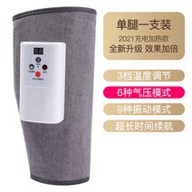 종아리 살 빼기 안마기 마사지 도구 알 제거 충전식 열 찜질기 휴대용, 다리한쪽