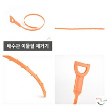 JUNA 배수관 이물질제거기 하수구청소 머라카락제거 욕실청소도구 하수구이물질제거 배수구이물질제거