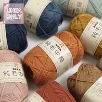 퓨어 울 Pure Wool 하마나카 Hamanaka 가볍고 얇은 100% 순모실 의류 소품 코바늘뜨기 좋아요 리네아, 10