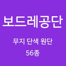 보드레 공단 무지 단색 원단 천 안감 속지 돌상보 행사 백일상 촬영용천 광택 무지천 56종, 06)올리브그린계열 147