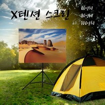 X텐션 스크린 / 캠핑용 실내용 업무용 / 차량부착가능 -72394EA, X텐션 100in 16대9, 본상품선택