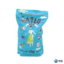 애경 엄마의선택 흰옷누런때 베이킹소다 사용법 냉장고 청소 2kg 1EA