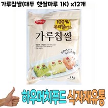 식자재 도매) 가루 찹쌀(햇쌀 마루 1K) x12개 찹쌀가루 찹쌀분 분말 식당 납품 식재료 유통 식당식 업소용, 상세 참조, 본상품선택