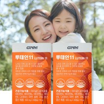 (2박스) 루테인 눈 침침 피로 눈건강엔 노안 노화 방지 영양제 천연 홈쇼핑