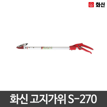 화신 장미 가위 S-270 전정가위 전지가위 고지가위, 1개