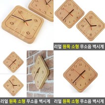 빈티지벽시계 전체 레트로벽시계 무소음벽시계 엔틱벽시계 거실시계 인테리어시계 붙이는벽시계 명품벽시계