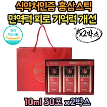 친가 시댁 인사 감사 사장님 원장님 선물 홍삼 스틱 남성 여성 할머니 할아버지 노인 친적 명절 추석 설날 집들이 40대 50대 60대 70대 80대