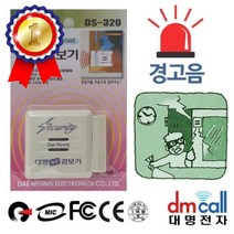대명320 간단부착 침입방지 창문 도난경보기 침입방지기 도난경보기 문열림 경보기 창문경보기