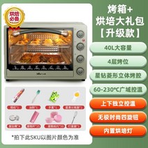 가정용 소형 전기오븐 다용도 대용량 40리터 베이킹 전자동 미니 2022, 40리터 업그레이드(세이지 그린)
