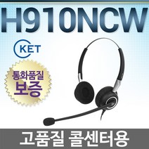KENT H910NCW 전화기헤드셋, LG/GT8125전용/ 3.5(3)극