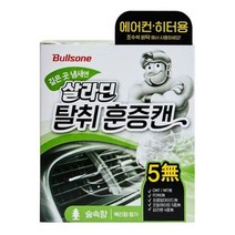 [소하루] 불스원 에어컨 훈증캔 탈취 냄새제거 훈증 히터 (SM52AAEB), CU소하루 월별베상 무향
