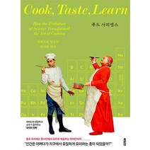 푸드 사피엔스