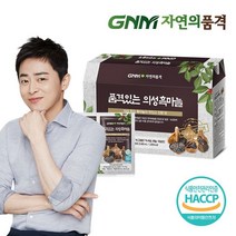 GNM자연의품격 의성 흑마늘 진액 1박스 (총 30포)흑마늘즙, 1개, 80ml