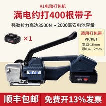 자동 밴딩기 PP 밴드 밴딩 기계 충전식 결속기 소형 박스 포장 핸드 끈 휴대용 pet, V1 전동패킹기 반자동 수동식