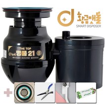 황금맷돌 1+10 풀패키지 음식물처리기분쇄기 더탑 2023년형, 황금맷돌 더탑