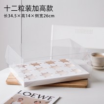 미니 투명 케이크상자 선물 포장박스 10개 30개 50개 디저트 머핀 컵홀더세트, 12구 하이화이트 10세트