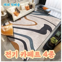 전기 카페트 장판 바닥장판 전기온돌 건식난방 온열 매트, 150x200cm, 모로코 M2
