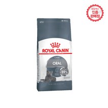 로얄캐닌 고양이 오랄 케어 사료, 8kg, 1개