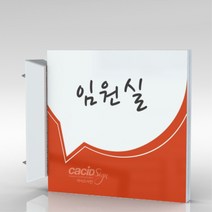 심플사인 돌출표지판 PLSA090 팻말 부서이름 실명판 도어사인 문패 회사 사무실 학교 교회 병원 군부대 부서명 표찰, 15*15cm