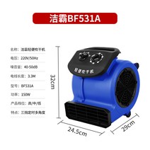 이동식 바닥건조기 카페트 건조기 매트 제습 환기, Jieba소형헤어드라이어531A시간제