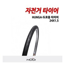 [흥아] 24X1.5 자전거타이어 타이어 도로형타이어 도로용 타이어, 상세 설명 참조