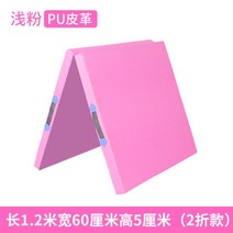 구르기매트 착지 체조 주짓수 낙법매트 체력장 두꺼운 체육, 연분홍가죽-120x60x5cm