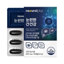 내츄럴플러스 차태현 눈편한 간건강 2박스(2개월분) 루테인 밀크씨슬 비타민 미네랄