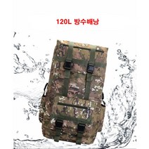 약초 나물 버섯 배낭 대용량 밀리터리 캠핑 여행 등산 120L 특대형