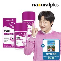 [사은품] 굿앤키즈 어린이 눈케어 베타카로틴 90정 2박스(6개월분) + 로보카폴리 밴드 2박스