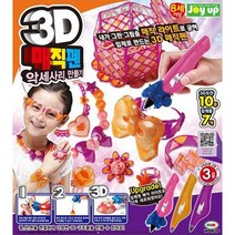 미미월드 조이업 3D매직펜 악세사리만들기 3색펜