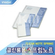 크린룸용_VCQ-E10__-_스프링_A6(20pc/bag)_노트 A004, 상세페이지 참조