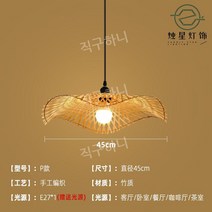 라탄 조명 주방 식탁등 전등갓 라탄등 라탄갓 전구, R