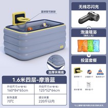 자쿠지 튜브욕조 펜션 월풀 간이 이동식 목욕 버킷 접는 풍선 욕조 가정용 성인 전신 목욕 버킷 어린이 아기 목욕 버킷 성인 농축, 1-1.6미터 4층 + 촬영 패키지 + 야오바스 +