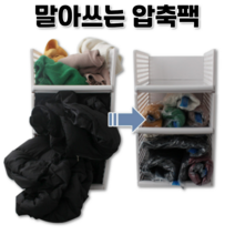 압축랩 롱패딩 코트 누르는 의류 압축팩 진공 압축기 겨울옷 진공포장 이불, 중